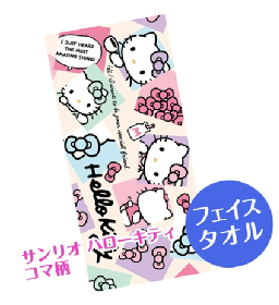 Hello Kitty Bath Towel